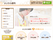 Tablet Screenshot of iiha.jp